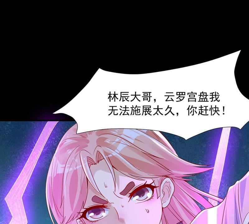吞噬永恒韩漫全集-第101话 吞噬万物无删减无遮挡章节图片 