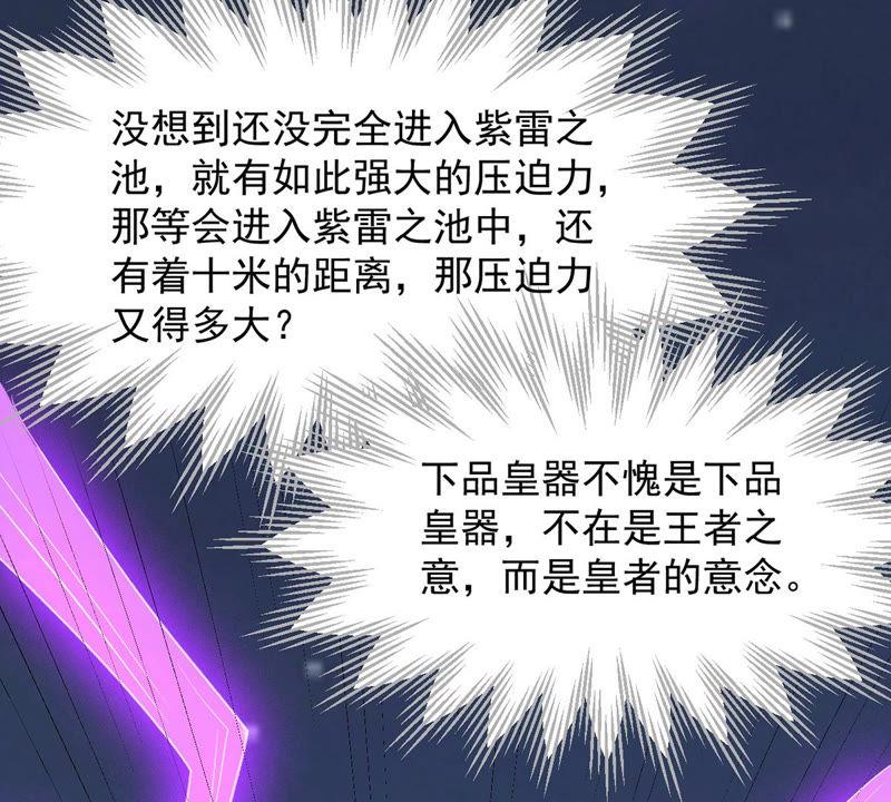 吞噬永恒韩漫全集-第101话 吞噬万物无删减无遮挡章节图片 