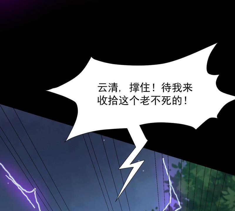 吞噬永恒韩漫全集-第101话 吞噬万物无删减无遮挡章节图片 