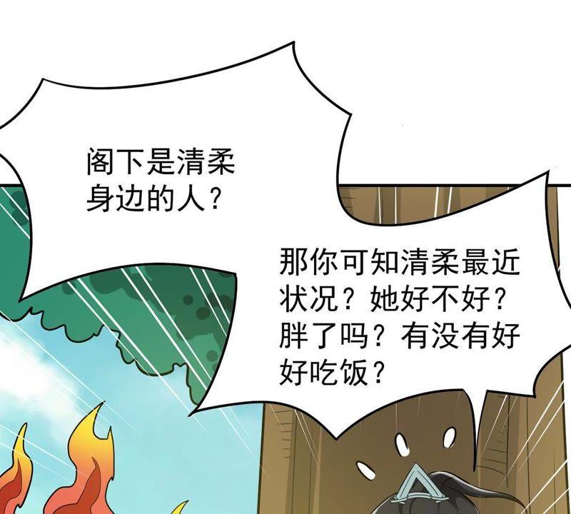 吞噬永恒韩漫全集-第101话 吞噬万物无删减无遮挡章节图片 