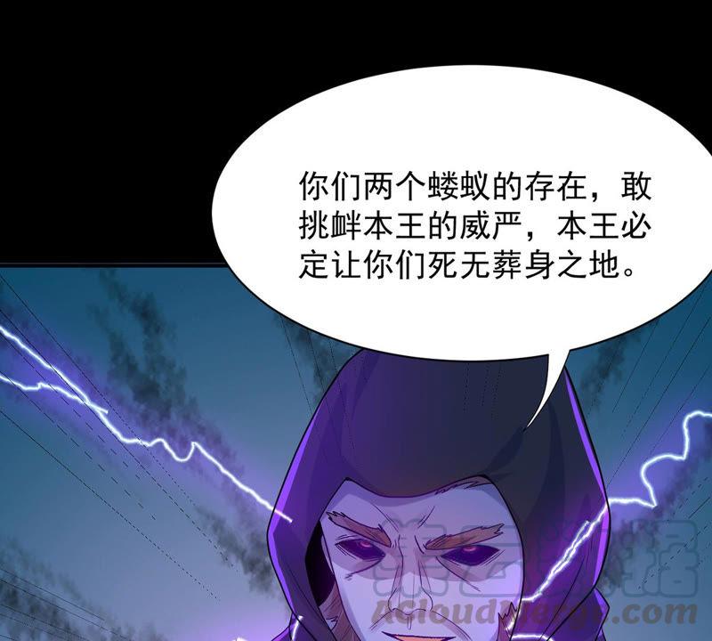 吞噬永恒韩漫全集-第101话 吞噬万物无删减无遮挡章节图片 