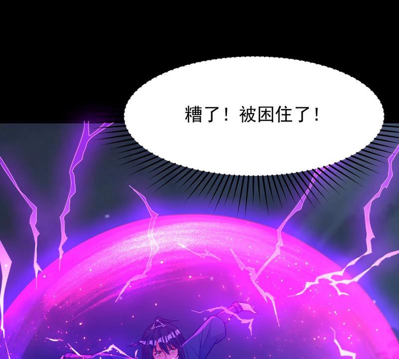 吞噬永恒韩漫全集-第101话 吞噬万物无删减无遮挡章节图片 