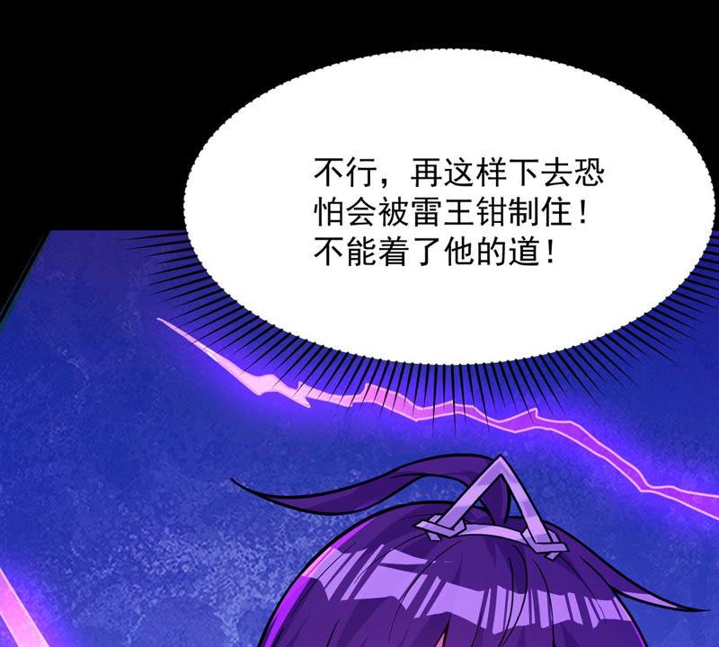 吞噬永恒韩漫全集-第101话 吞噬万物无删减无遮挡章节图片 
