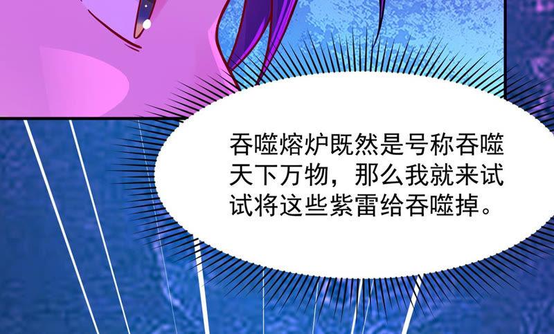 吞噬永恒韩漫全集-第101话 吞噬万物无删减无遮挡章节图片 