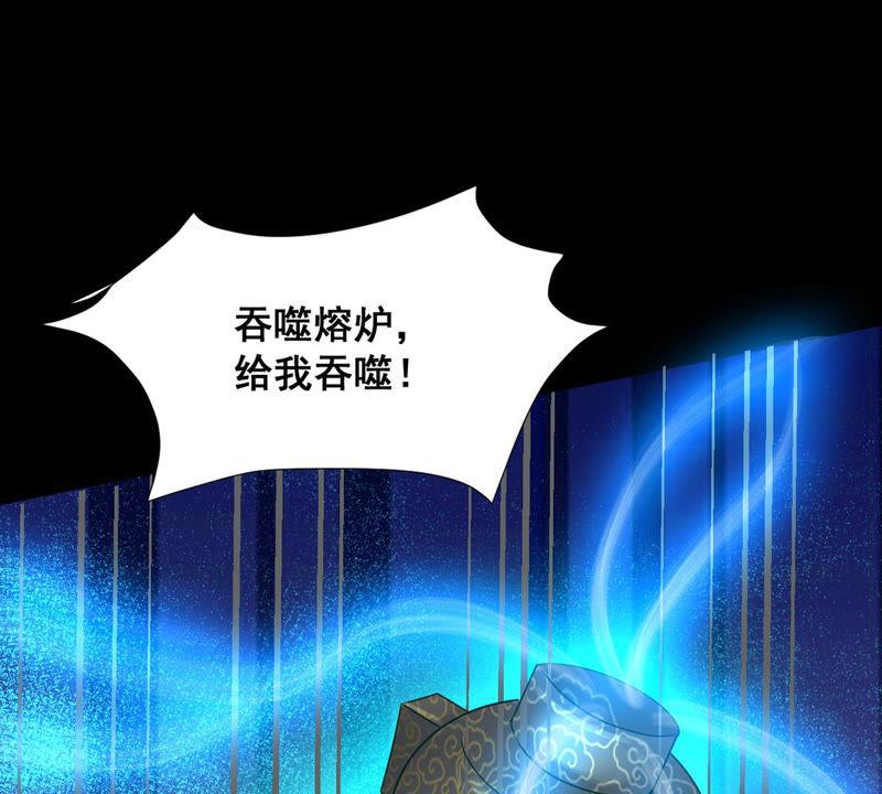 吞噬永恒韩漫全集-第101话 吞噬万物无删减无遮挡章节图片 