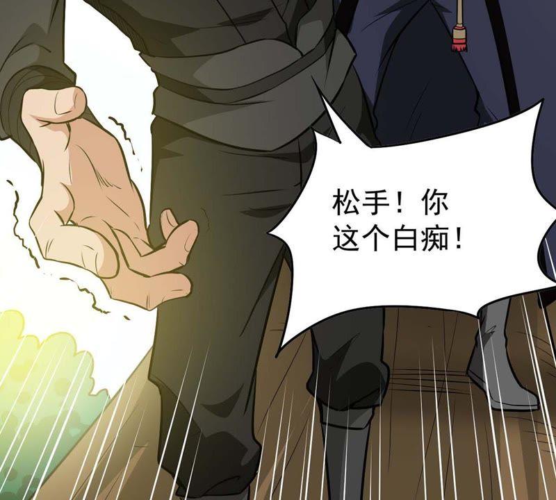 吞噬永恒韩漫全集-第101话 吞噬万物无删减无遮挡章节图片 