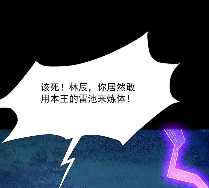 吞噬永恒韩漫全集-第101话 吞噬万物无删减无遮挡章节图片 