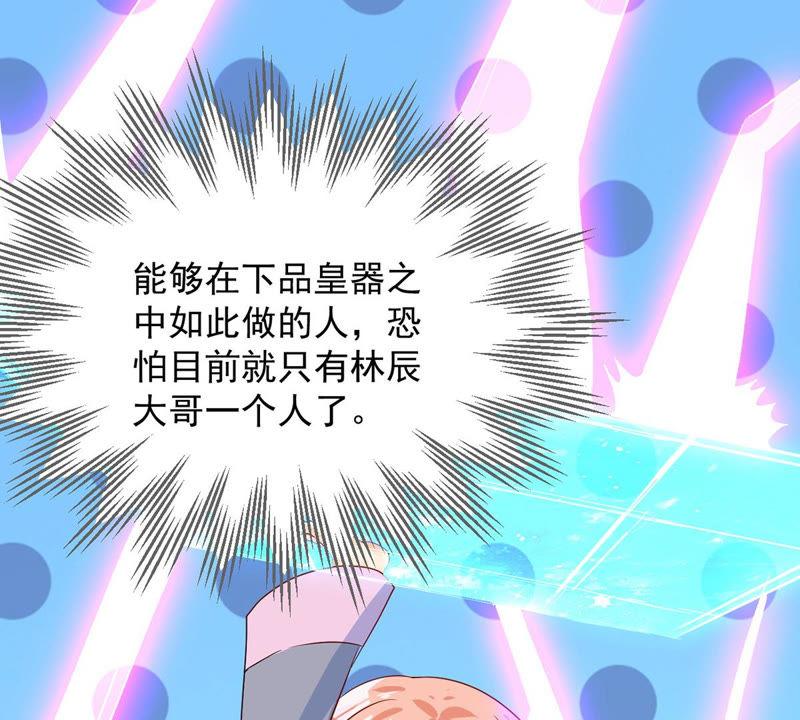 吞噬永恒韩漫全集-第101话 吞噬万物无删减无遮挡章节图片 