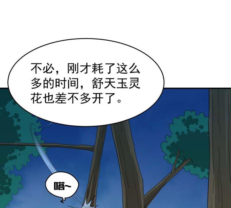 吞噬永恒韩漫全集-第102话 吸收紫雷之源的能量无删减无遮挡章节图片 
