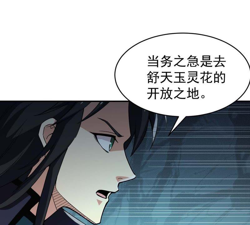 吞噬永恒韩漫全集-第102话 吸收紫雷之源的能量无删减无遮挡章节图片 