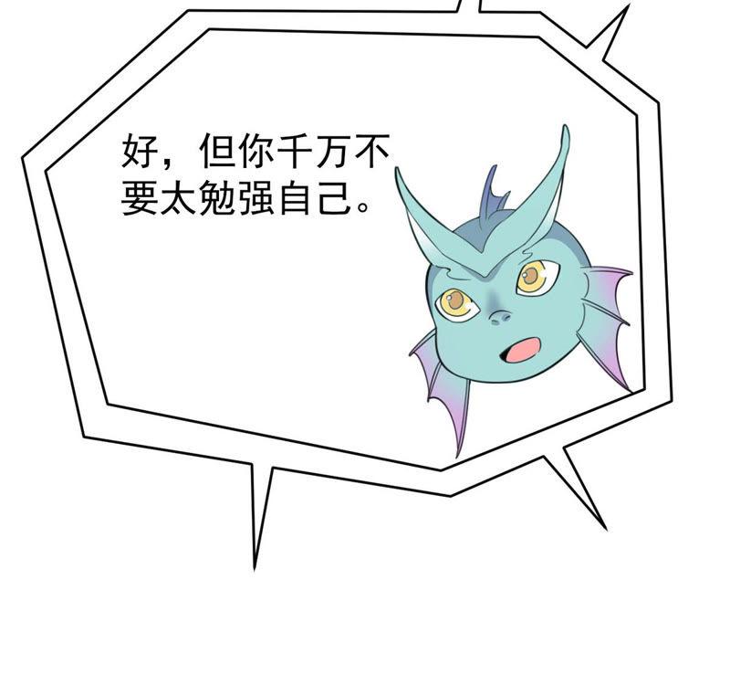 吞噬永恒韩漫全集-第102话 吸收紫雷之源的能量无删减无遮挡章节图片 