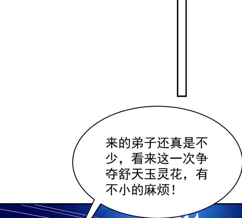 吞噬永恒韩漫全集-第102话 吸收紫雷之源的能量无删减无遮挡章节图片 