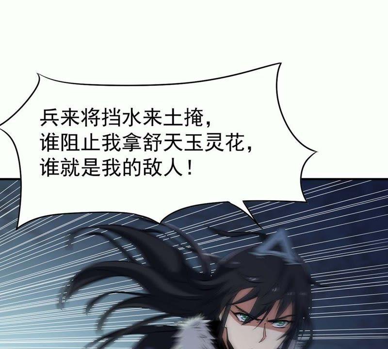 吞噬永恒韩漫全集-第102话 吸收紫雷之源的能量无删减无遮挡章节图片 