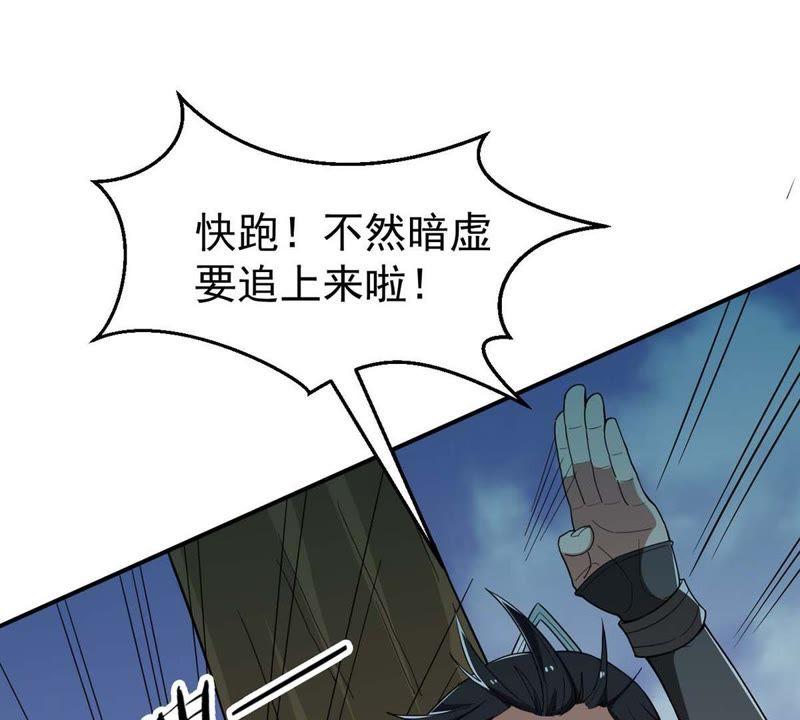 吞噬永恒韩漫全集-第102话 吸收紫雷之源的能量无删减无遮挡章节图片 