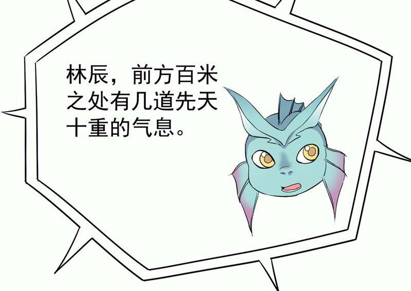 吞噬永恒韩漫全集-第102话 吸收紫雷之源的能量无删减无遮挡章节图片 