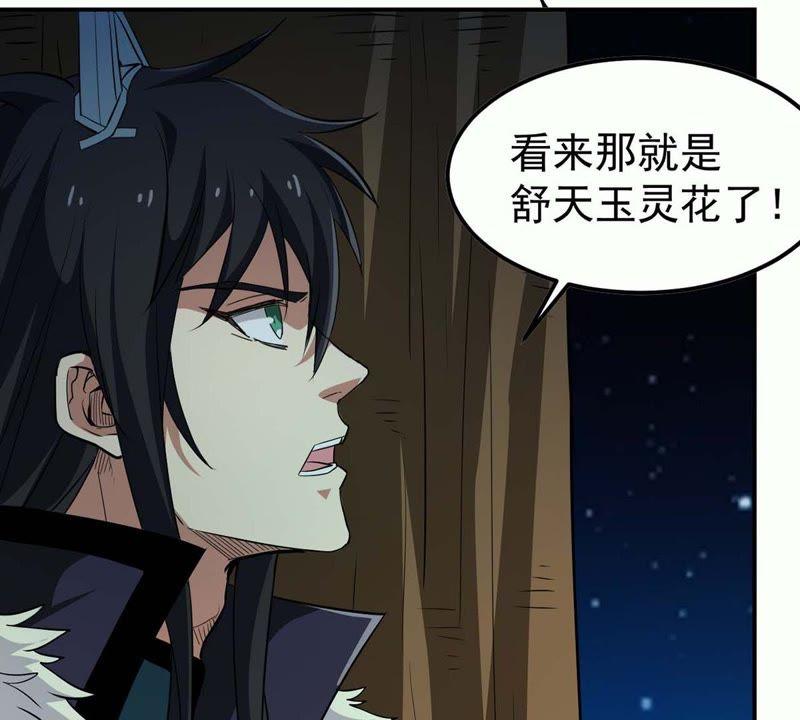 吞噬永恒韩漫全集-第102话 吸收紫雷之源的能量无删减无遮挡章节图片 