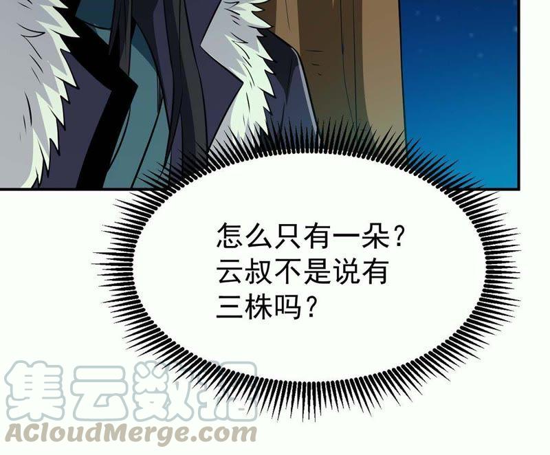 吞噬永恒韩漫全集-第102话 吸收紫雷之源的能量无删减无遮挡章节图片 
