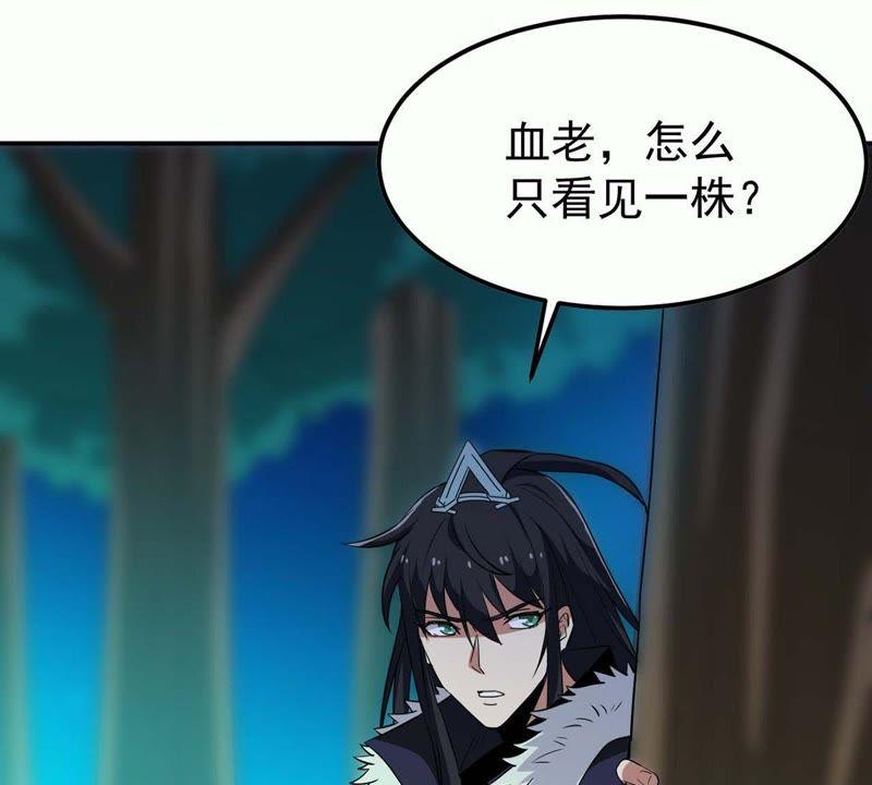 吞噬永恒韩漫全集-第102话 吸收紫雷之源的能量无删减无遮挡章节图片 