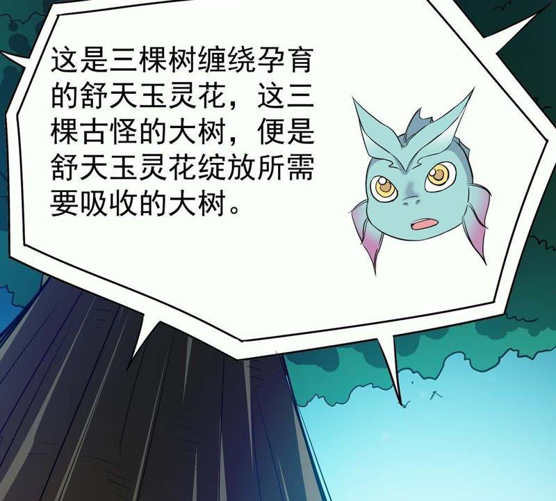 吞噬永恒韩漫全集-第102话 吸收紫雷之源的能量无删减无遮挡章节图片 