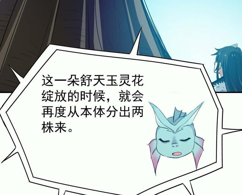 吞噬永恒韩漫全集-第102话 吸收紫雷之源的能量无删减无遮挡章节图片 