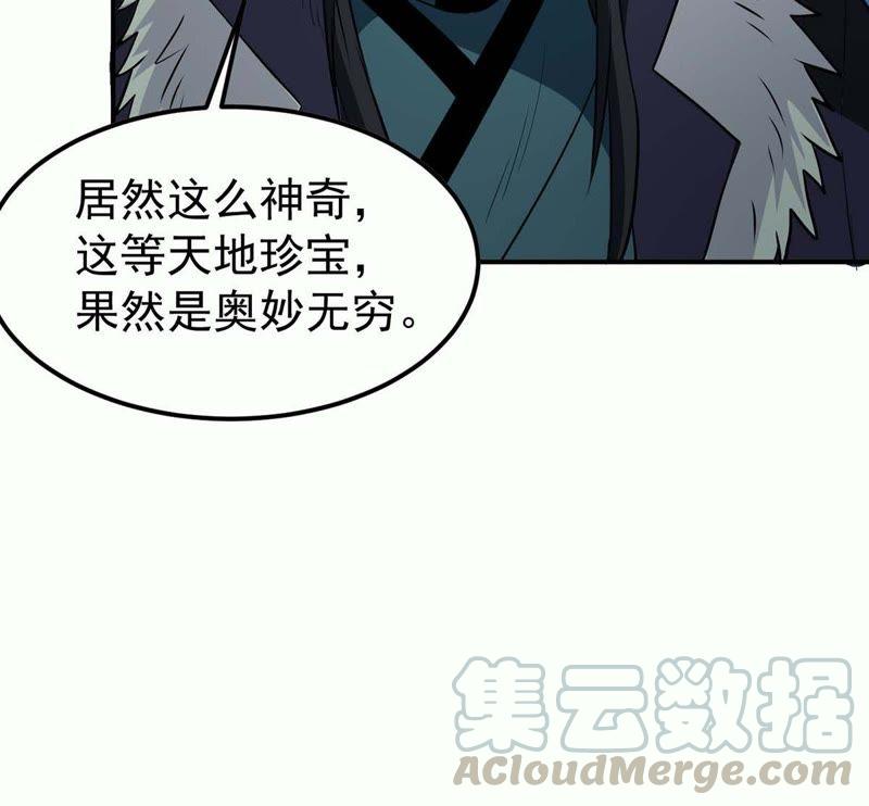 吞噬永恒韩漫全集-第102话 吸收紫雷之源的能量无删减无遮挡章节图片 