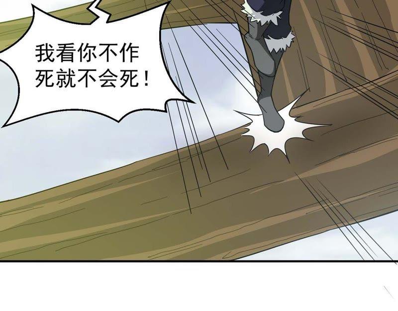 吞噬永恒韩漫全集-第102话 吸收紫雷之源的能量无删减无遮挡章节图片 