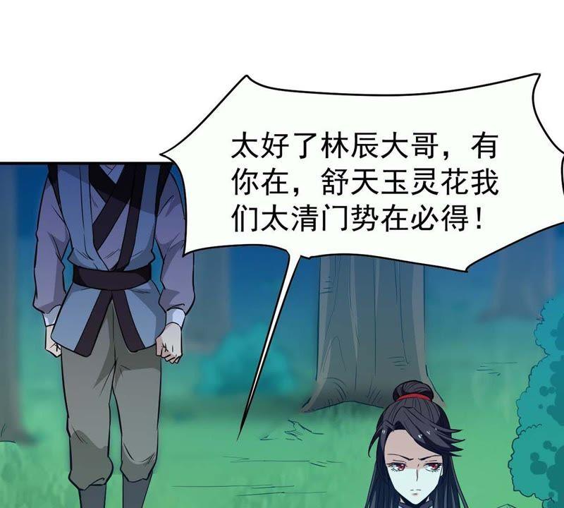 吞噬永恒韩漫全集-第102话 吸收紫雷之源的能量无删减无遮挡章节图片 