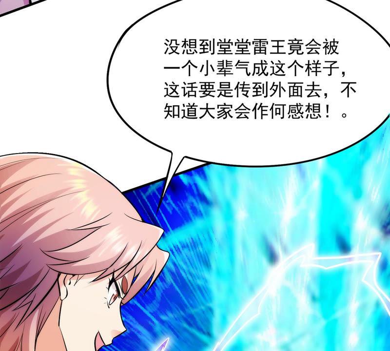 吞噬永恒韩漫全集-第102话 吸收紫雷之源的能量无删减无遮挡章节图片 