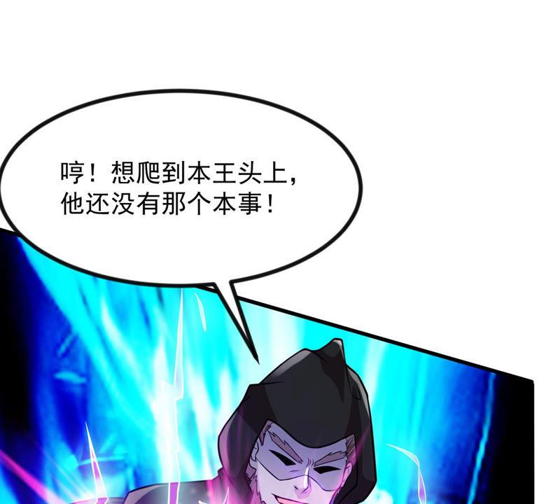吞噬永恒韩漫全集-第102话 吸收紫雷之源的能量无删减无遮挡章节图片 