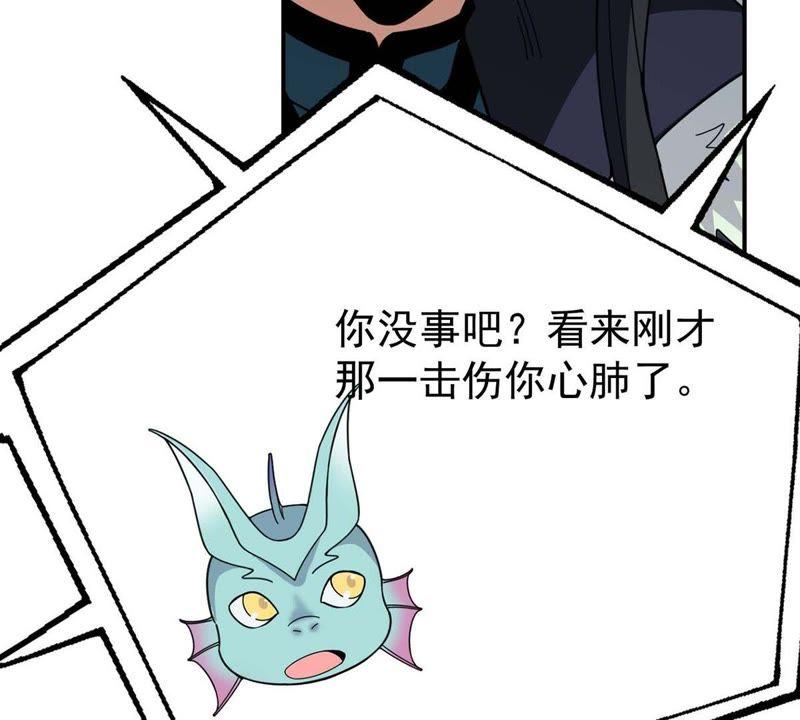 吞噬永恒韩漫全集-第102话 吸收紫雷之源的能量无删减无遮挡章节图片 