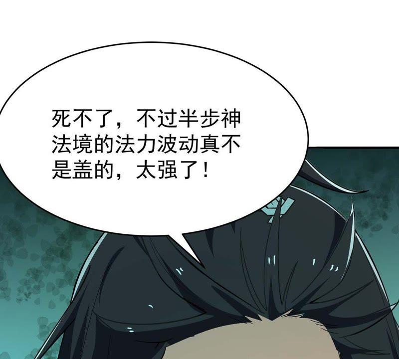 吞噬永恒韩漫全集-第102话 吸收紫雷之源的能量无删减无遮挡章节图片 