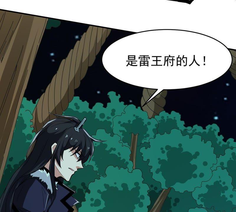 吞噬永恒韩漫全集-第103话 伏天之手无删减无遮挡章节图片 
