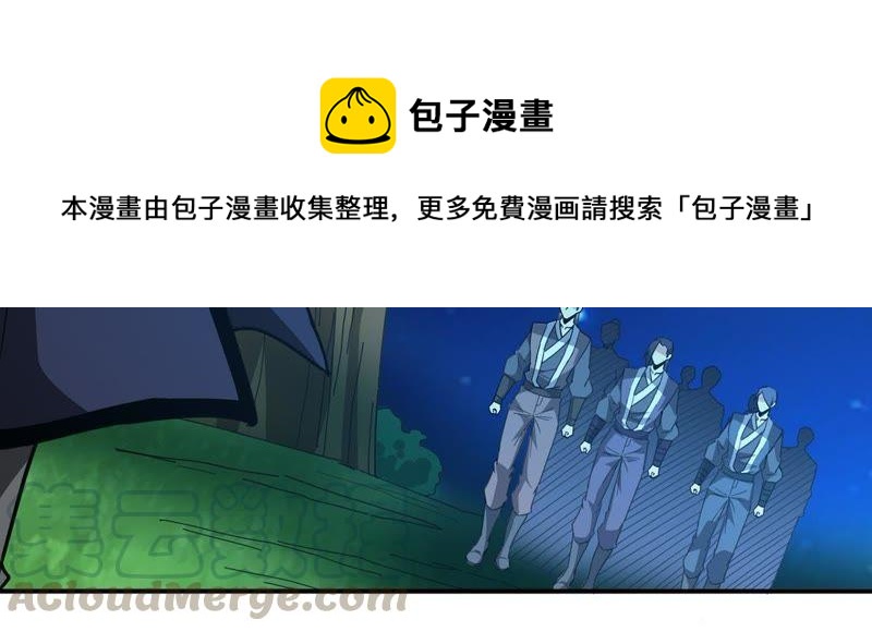 吞噬永恒韩漫全集-第103话 伏天之手无删减无遮挡章节图片 