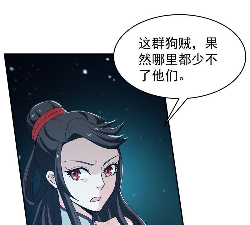 吞噬永恒韩漫全集-第103话 伏天之手无删减无遮挡章节图片 