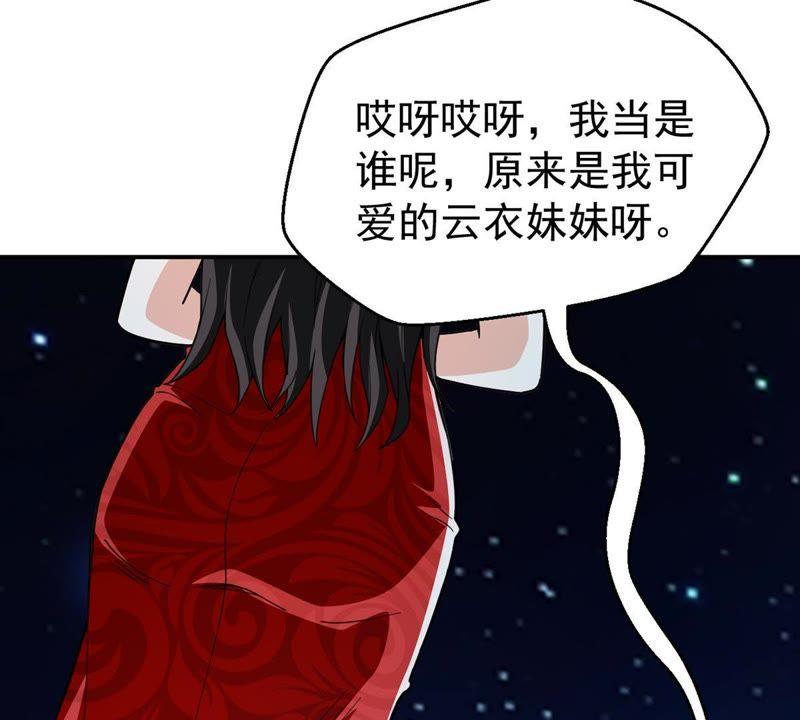 吞噬永恒韩漫全集-第103话 伏天之手无删减无遮挡章节图片 