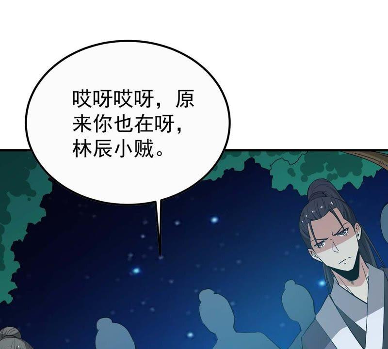 吞噬永恒韩漫全集-第103话 伏天之手无删减无遮挡章节图片 