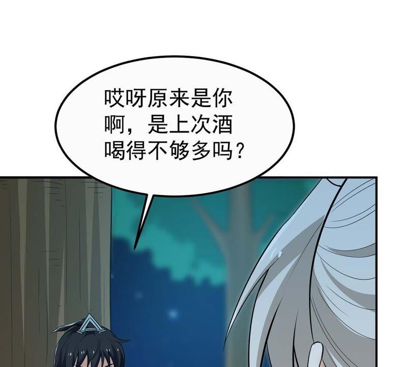 吞噬永恒韩漫全集-第103话 伏天之手无删减无遮挡章节图片 