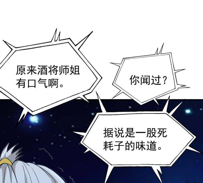 吞噬永恒韩漫全集-第103话 伏天之手无删减无遮挡章节图片 