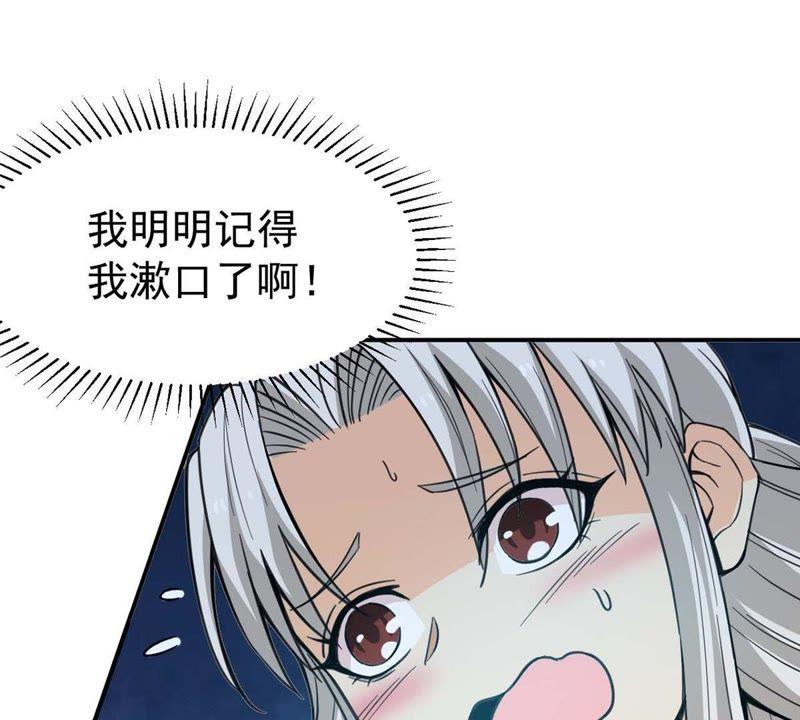 吞噬永恒韩漫全集-第103话 伏天之手无删减无遮挡章节图片 