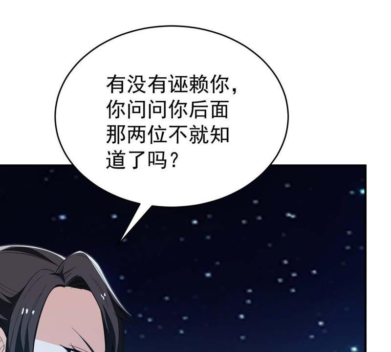 吞噬永恒韩漫全集-第103话 伏天之手无删减无遮挡章节图片 