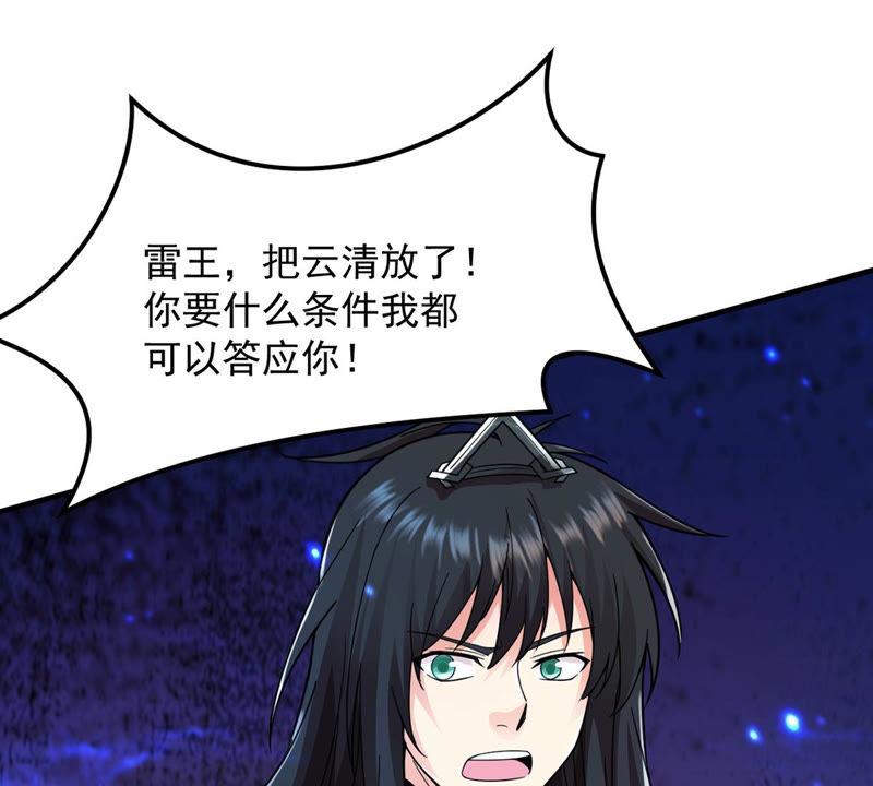吞噬永恒韩漫全集-第103话 伏天之手无删减无遮挡章节图片 