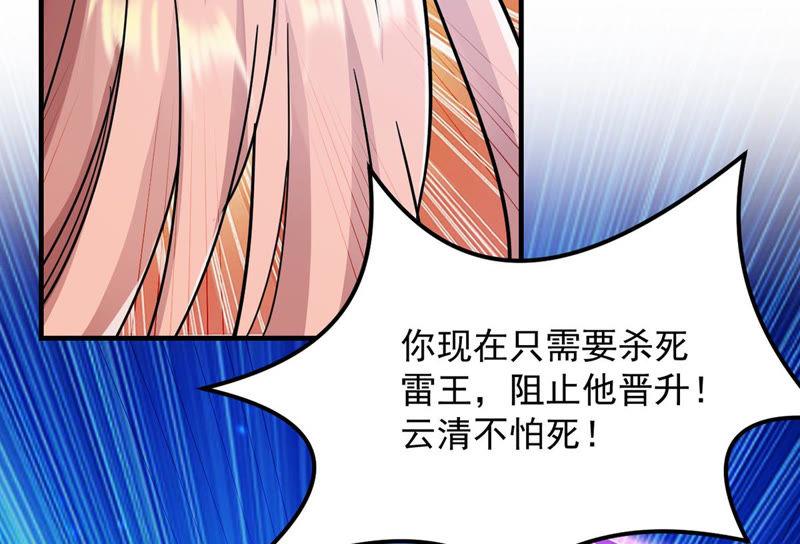 吞噬永恒韩漫全集-第103话 伏天之手无删减无遮挡章节图片 