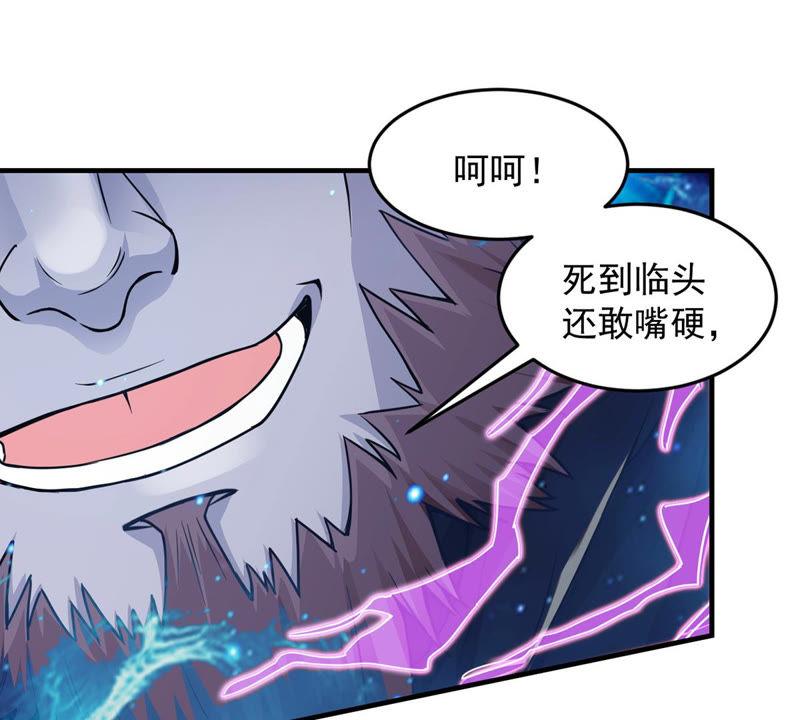 吞噬永恒韩漫全集-第103话 伏天之手无删减无遮挡章节图片 