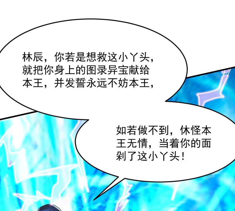 吞噬永恒韩漫全集-第103话 伏天之手无删减无遮挡章节图片 