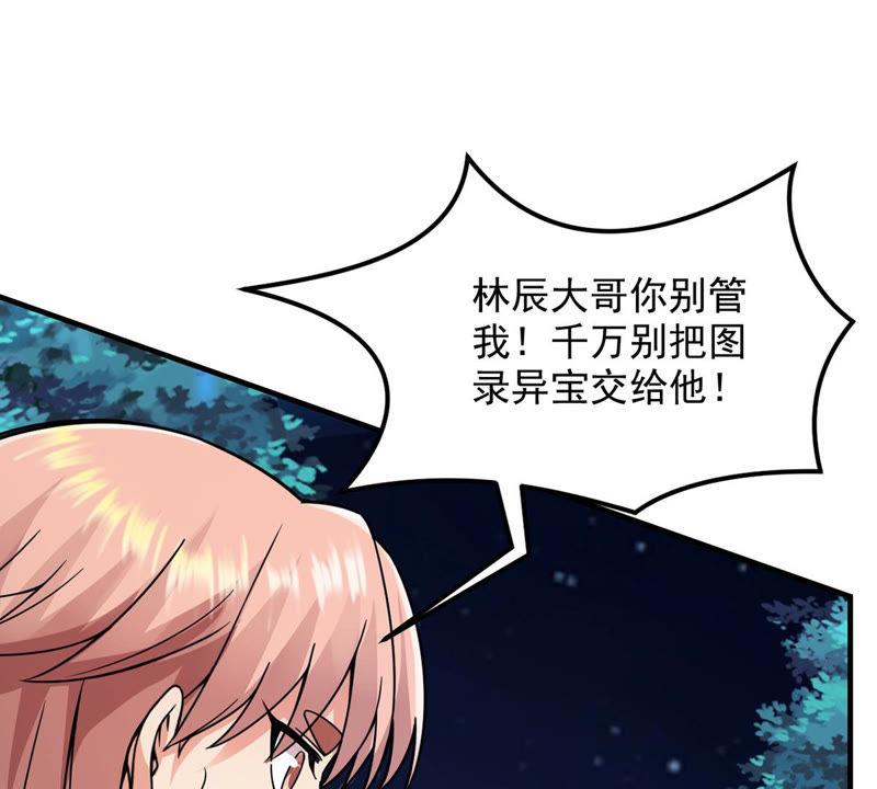 吞噬永恒韩漫全集-第103话 伏天之手无删减无遮挡章节图片 