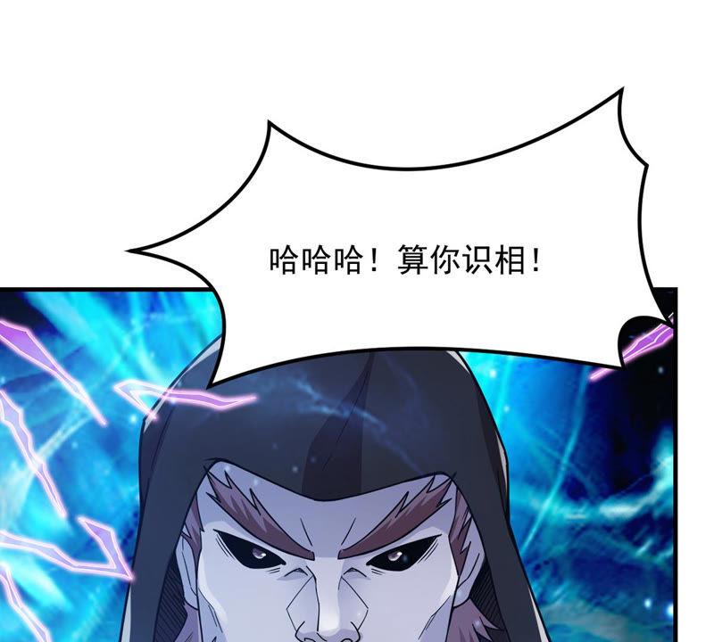 吞噬永恒韩漫全集-第103话 伏天之手无删减无遮挡章节图片 