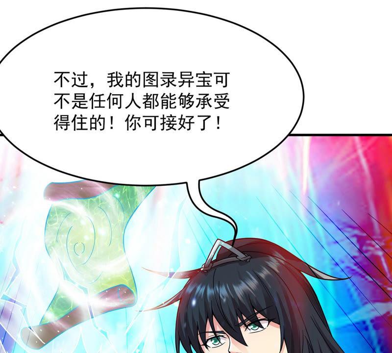 吞噬永恒韩漫全集-第103话 伏天之手无删减无遮挡章节图片 