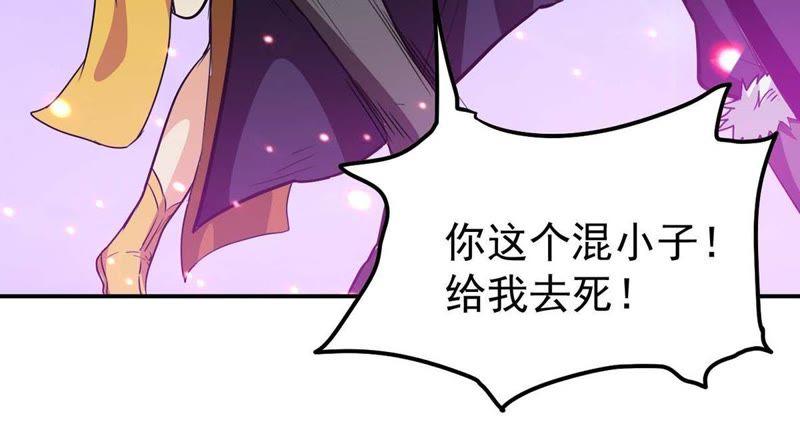 吞噬永恒韩漫全集-第104话 魔种！爆！无删减无遮挡章节图片 