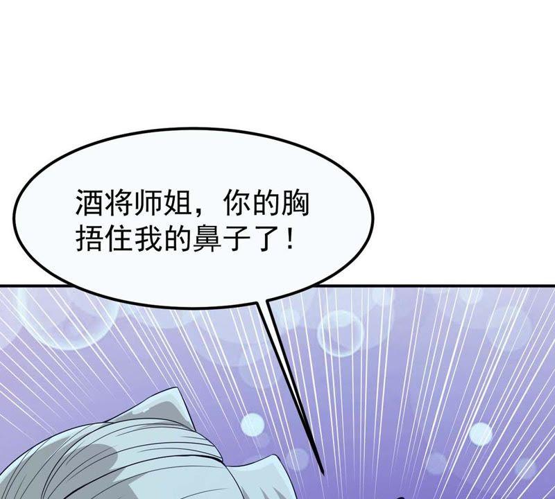 吞噬永恒韩漫全集-第104话 魔种！爆！无删减无遮挡章节图片 