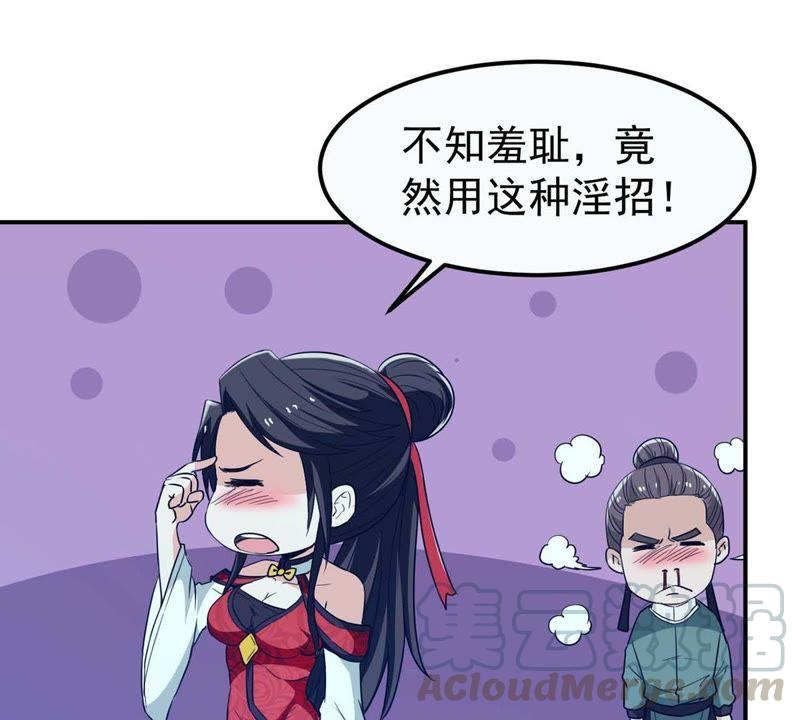 吞噬永恒韩漫全集-第104话 魔种！爆！无删减无遮挡章节图片 